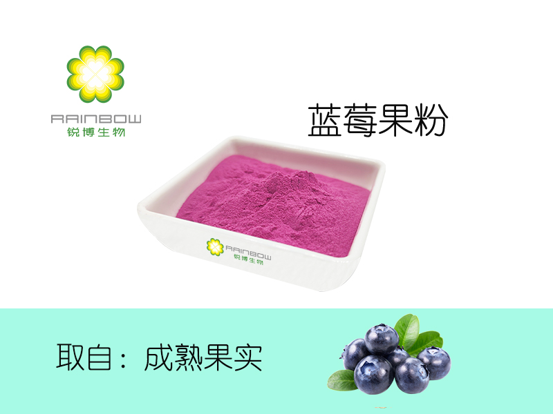 藍(lán)莓果粉 藍(lán)莓果粉