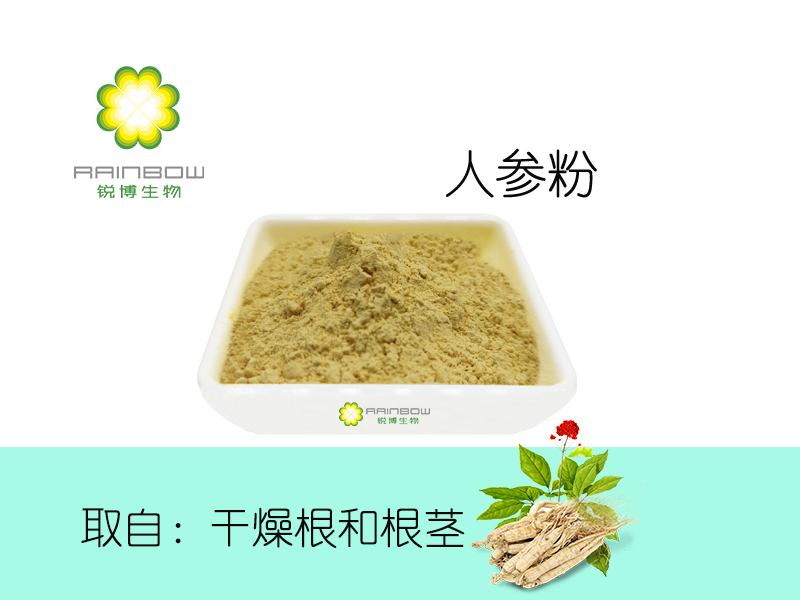 人參粉 人參粉