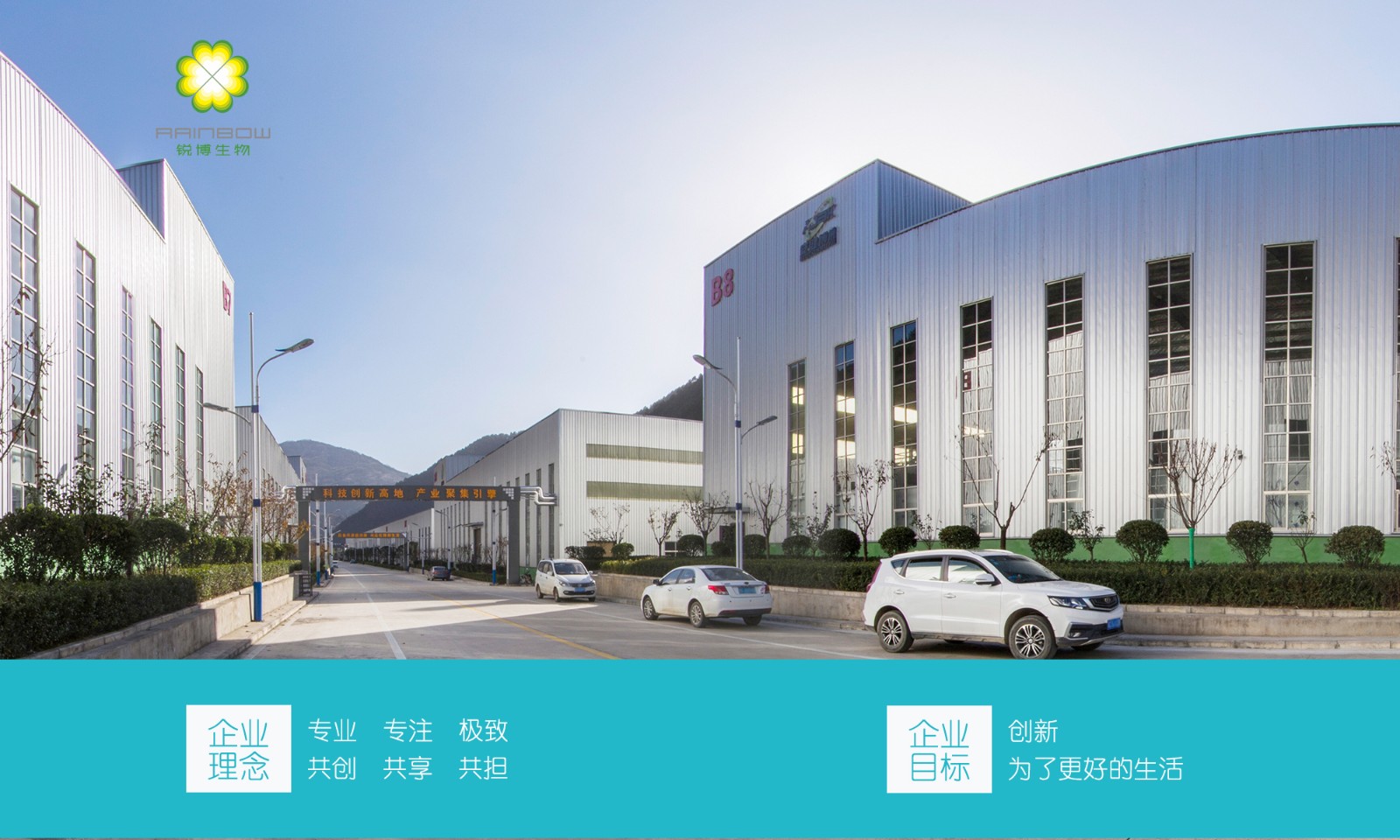 西安銳博生物科技有限公司 西安銳博生物科技有限公司
