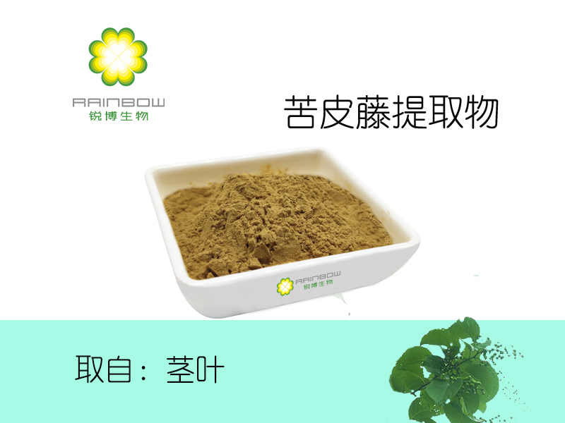 苦皮藤素 苦皮藤素