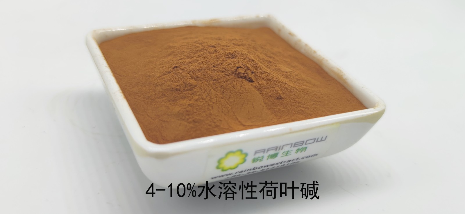 荷葉提取物 荷葉提取物