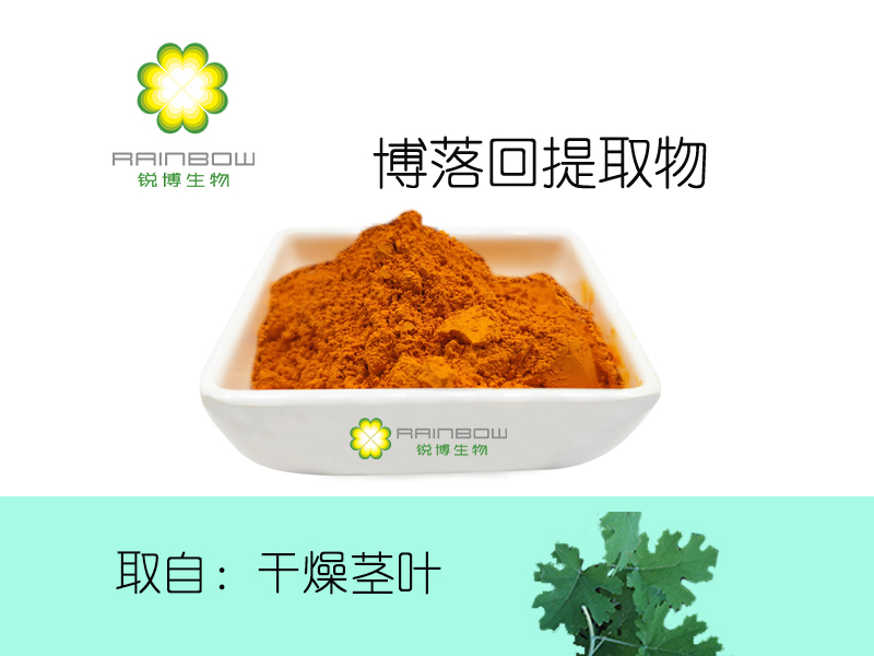 博落回提取物 博落回提取物