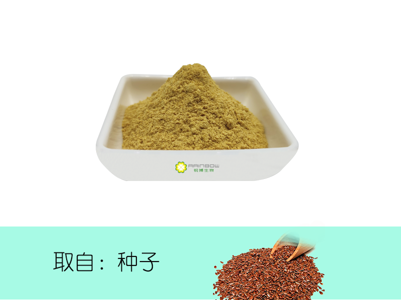 亞麻籽提取物