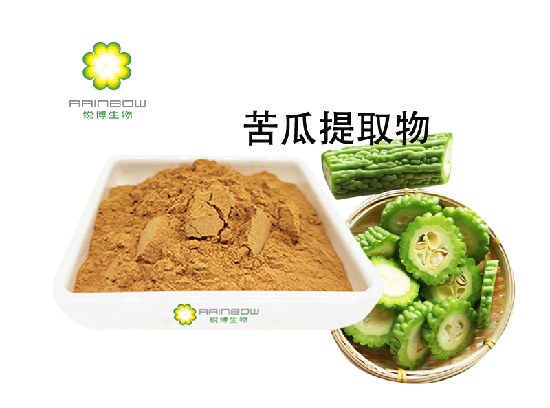 苦瓜提取物 苦瓜提取物