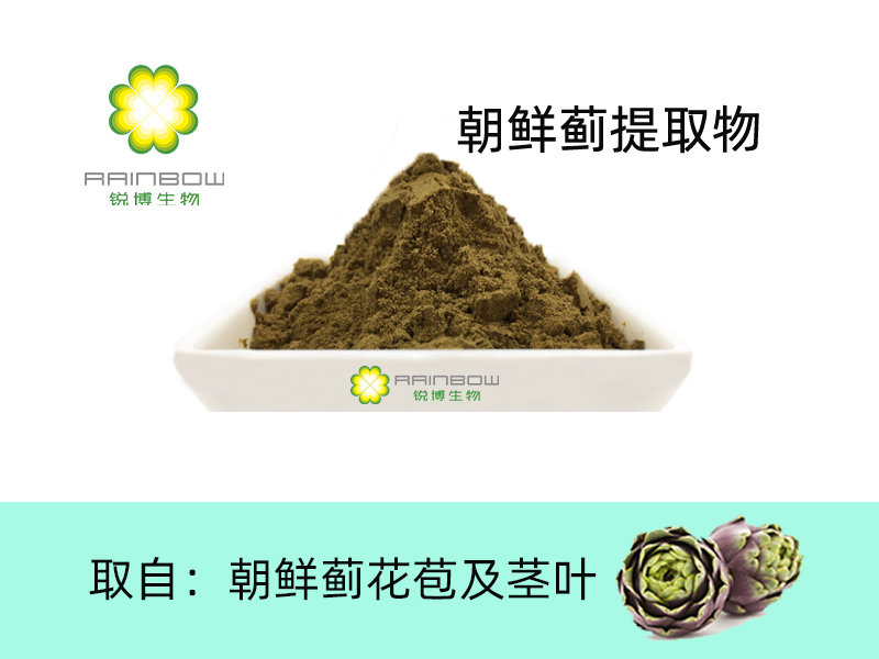 朝鮮薊提取物 朝鮮薊提取物