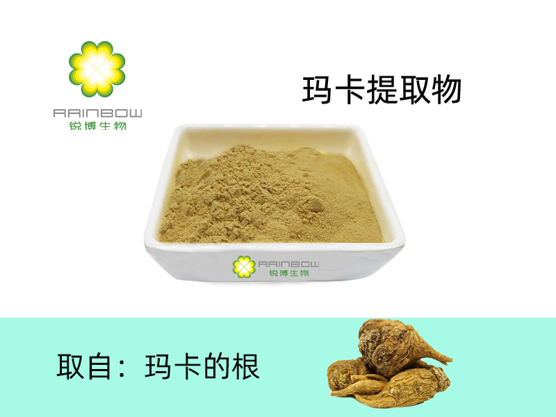瑪卡提取物 瑪卡提取物