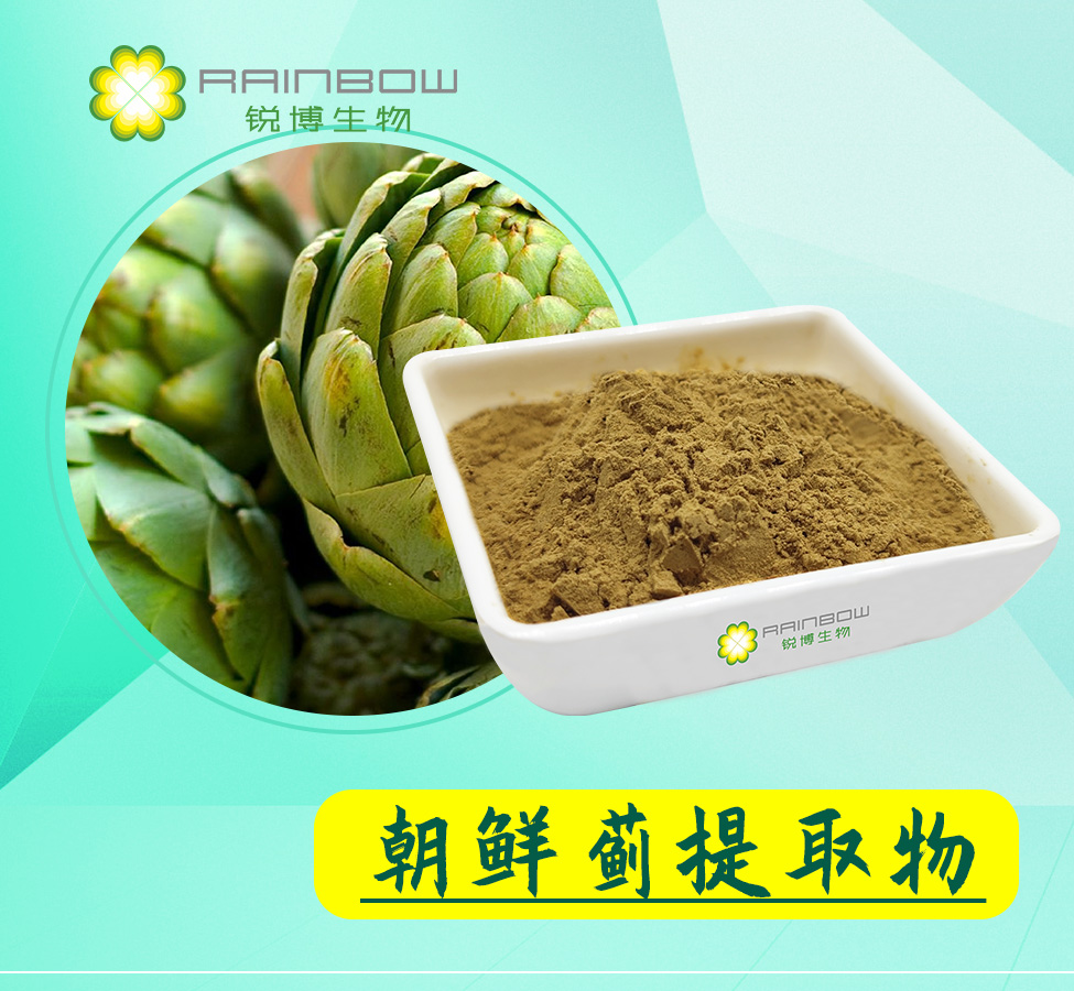 朝鮮薊提取物